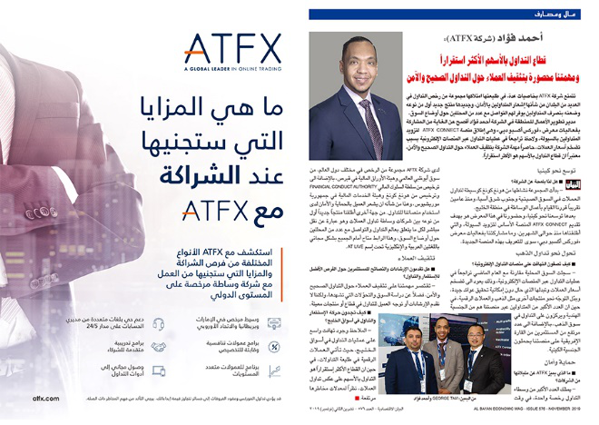 ATFX Connect