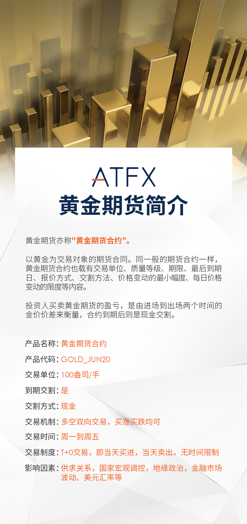 ATFX