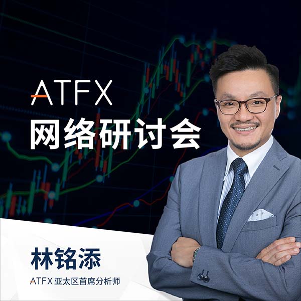 ATFX