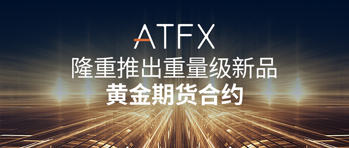 ATFX