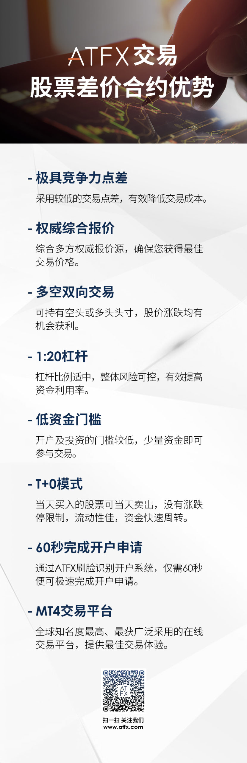 京东618赴港上市倒计时，快来ATFX参与这波红利