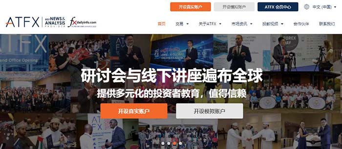 官宣！ATFX中文简体官网大提速！