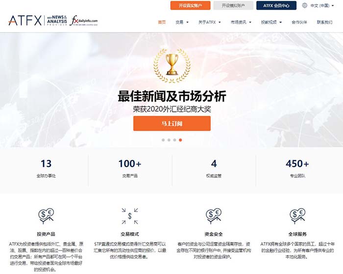 官宣！ATFX中文简体官网大提速！
