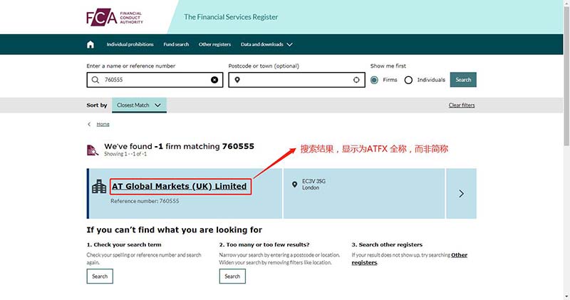 FCA官网改版，最新查询监管方法大解析