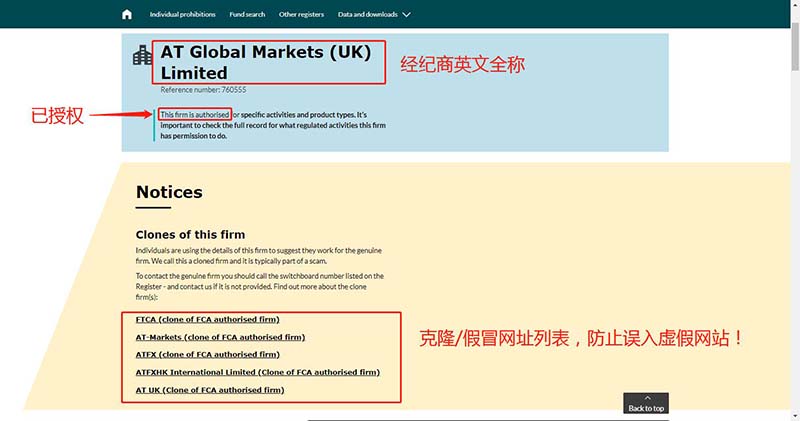 FCA官网改版，最新查询监管方法大解析