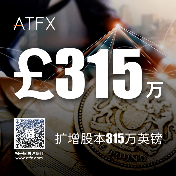 ATFX英国行稳致远，营业额、净利润齐增长