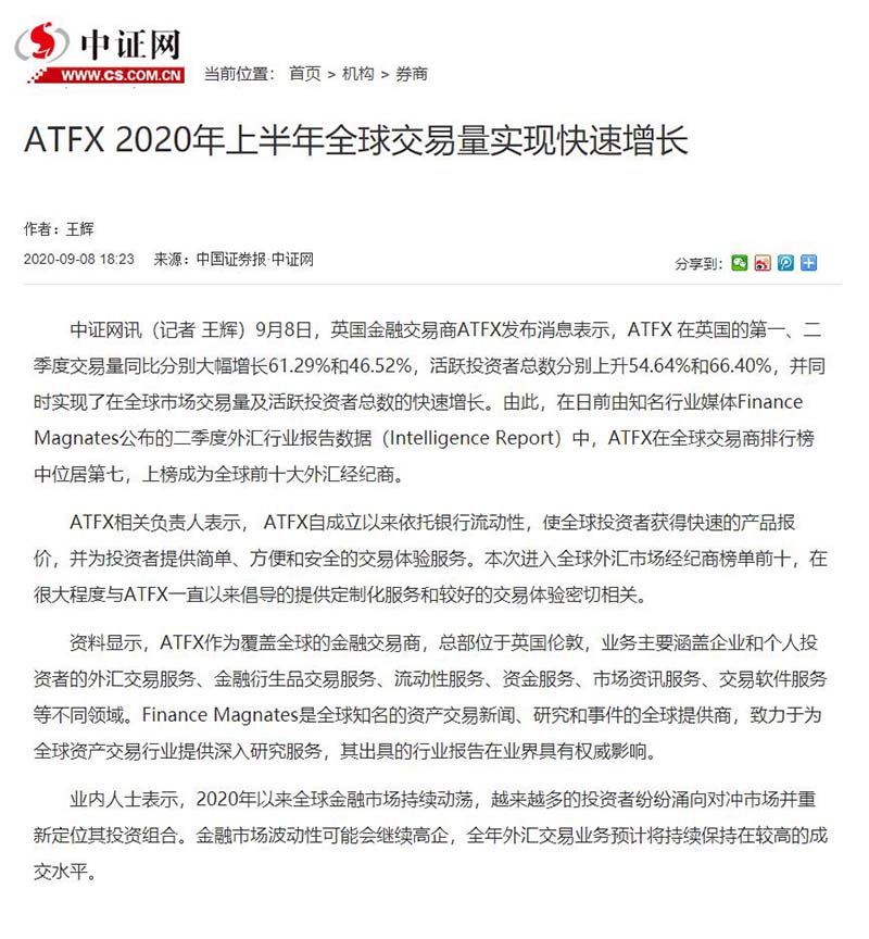 中国证券报-中证网报道