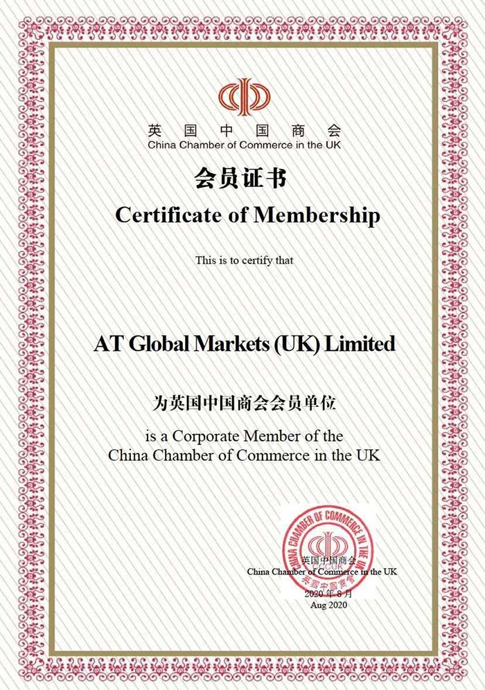 ATFX正式成为英国中国商会会员单位