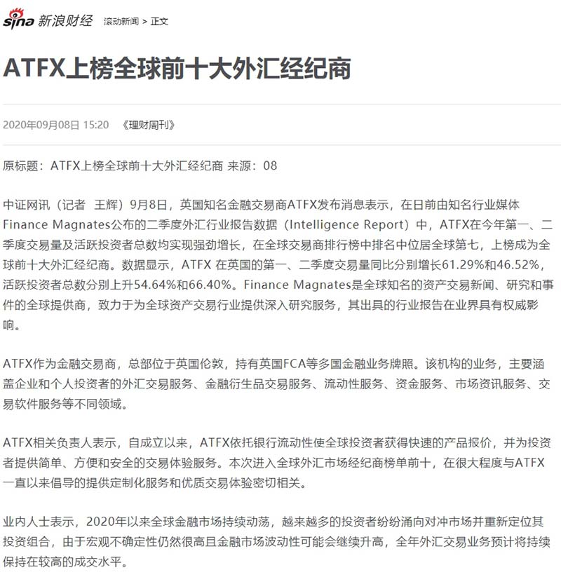 新浪财经道