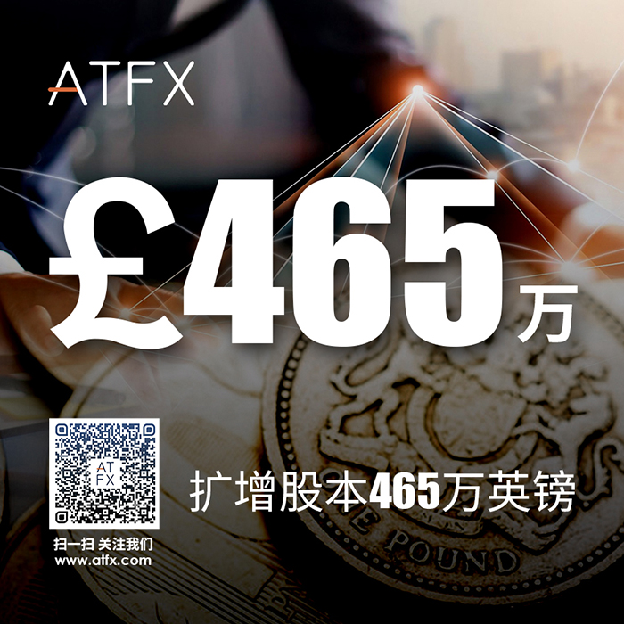 ATFX正式成为英国中国商会会员单位