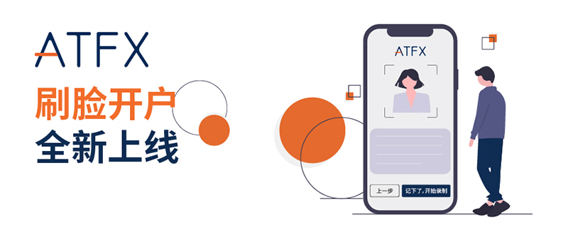 ATFX金融科技走在行业最前线，备受到国际媒体关注