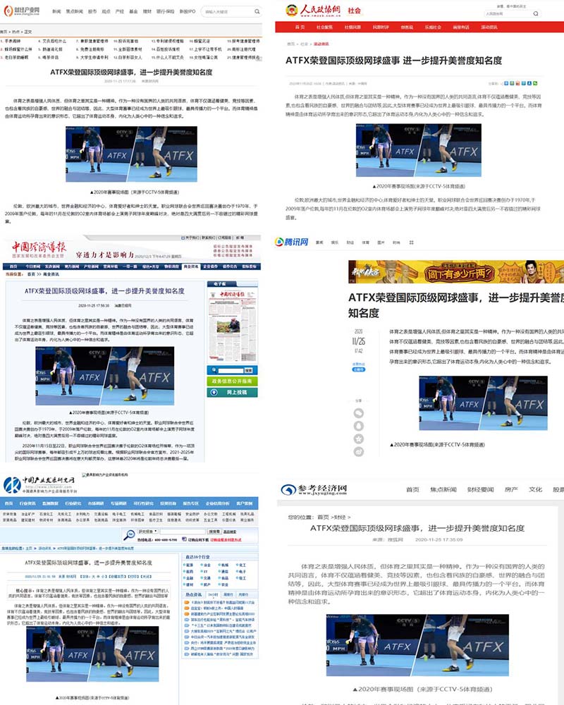部分媒体报道截图
