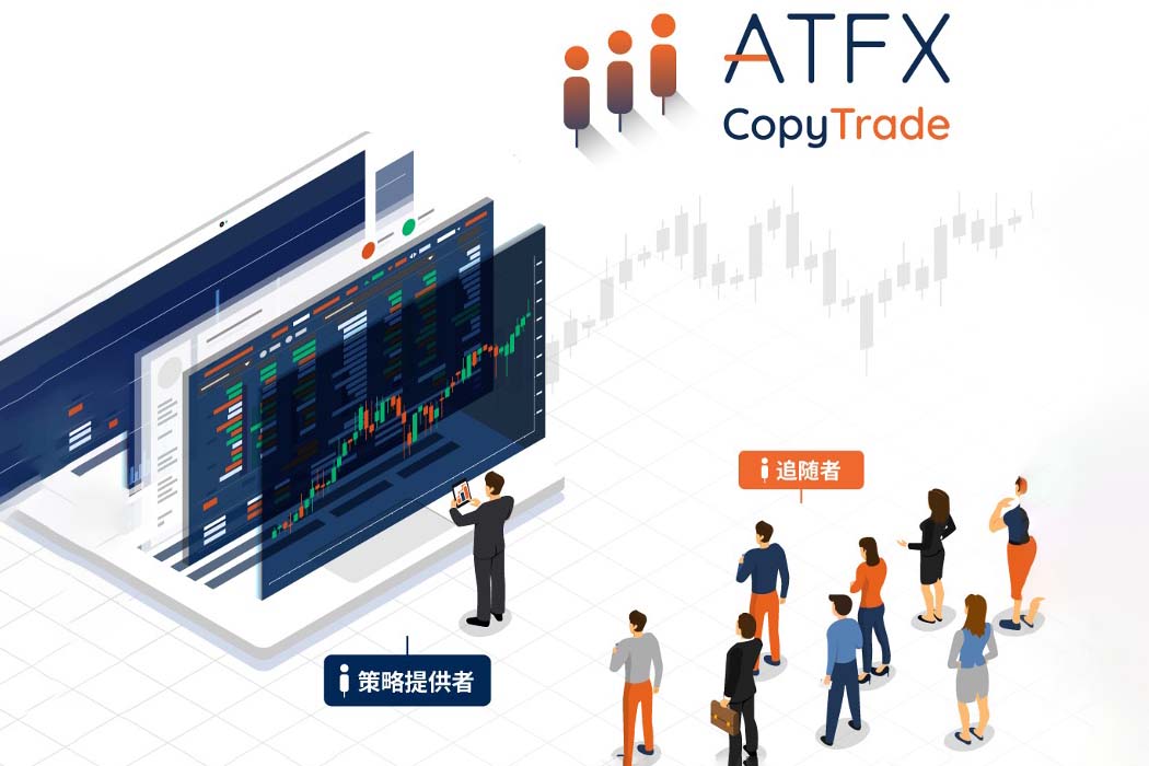 ATFX CopyTrade