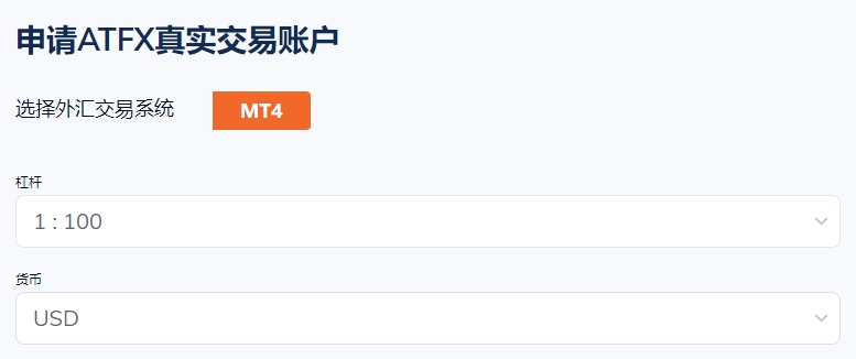 选择账号保证金