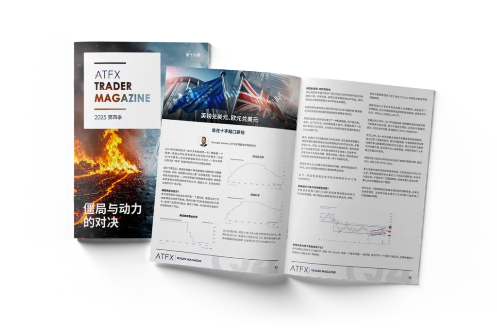 交易杂志2025Q4