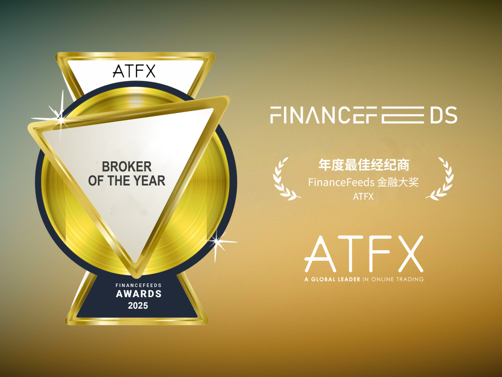 双奖来袭！ATFX集团实力“碾压”全场，开启王者诞生记！