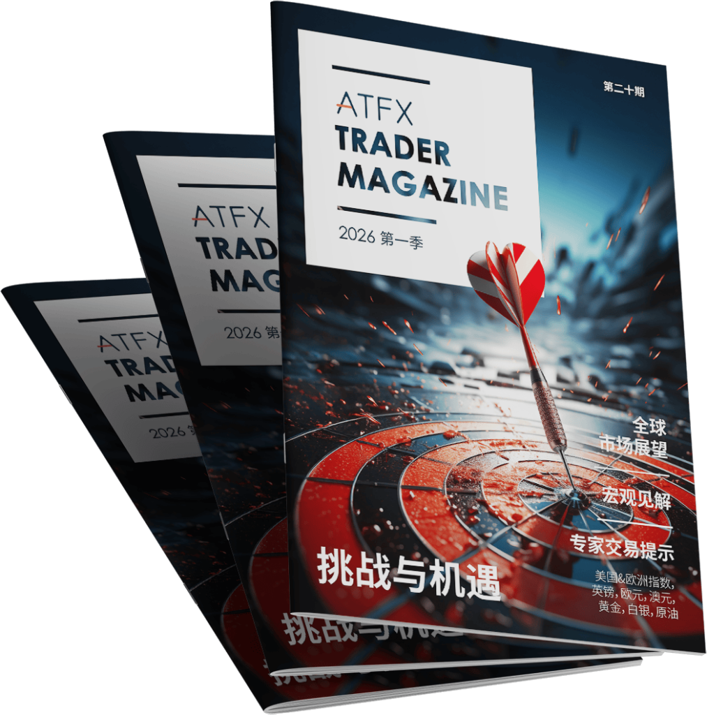 交易杂志2026Q1