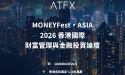 香港国际财富管理与金融投资论坛