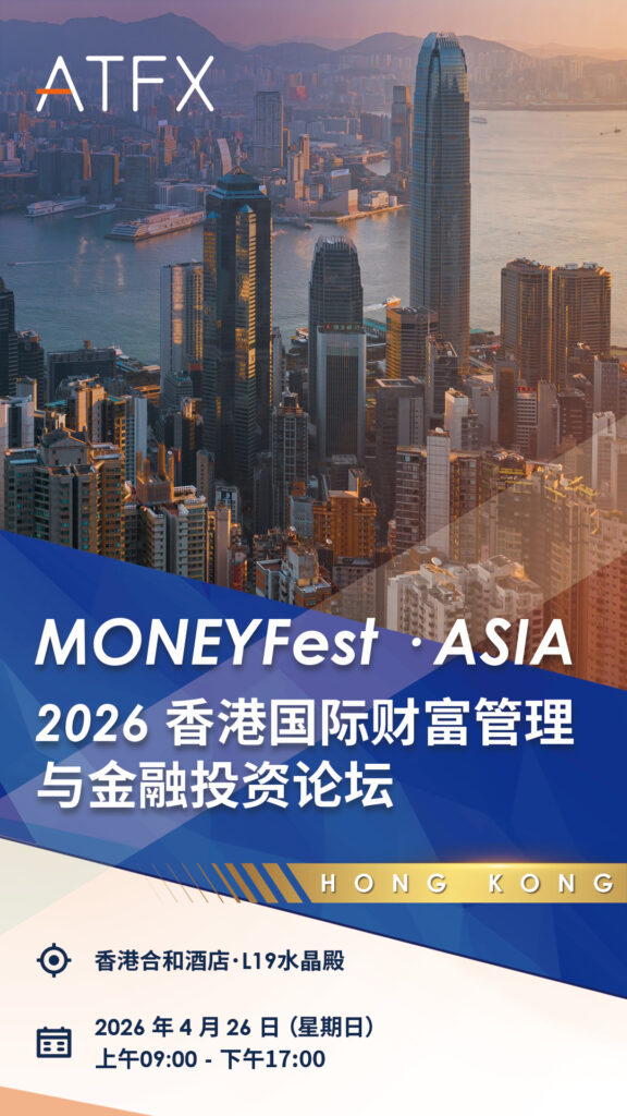 香港国际财富管理与金融投资论坛