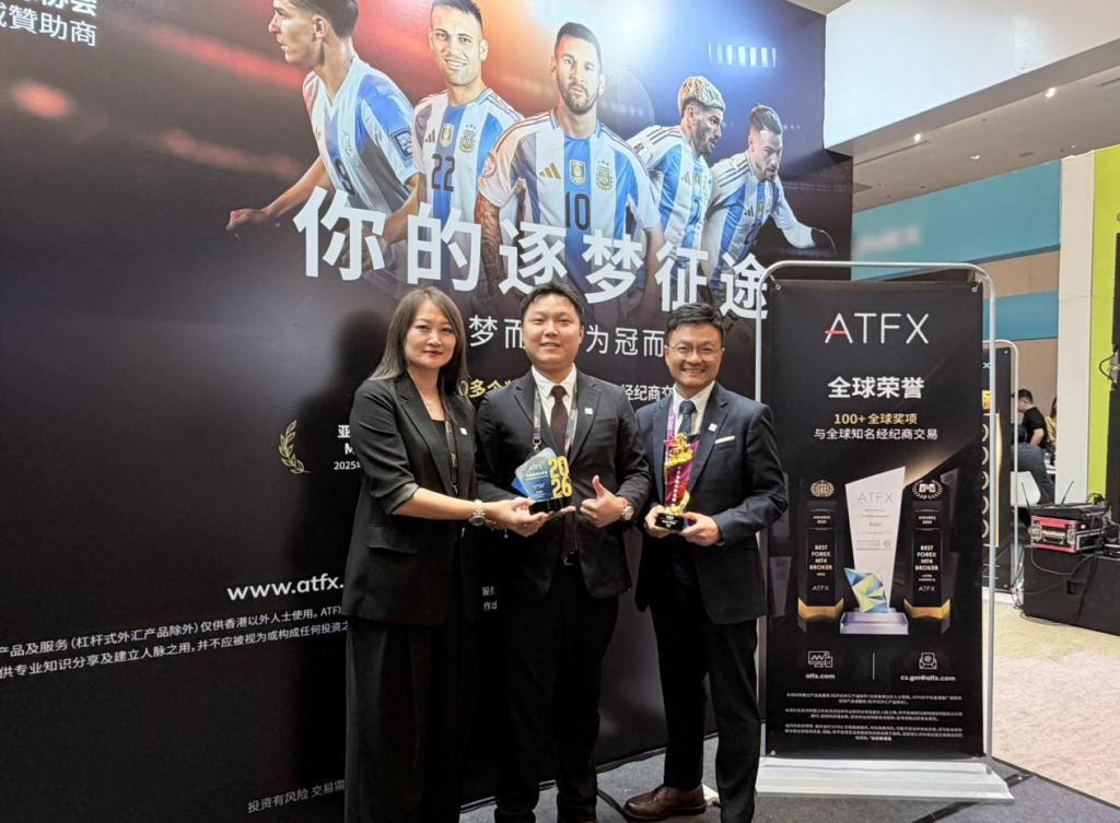 香港展封神！ATFX斩获双奖，引领行业变革