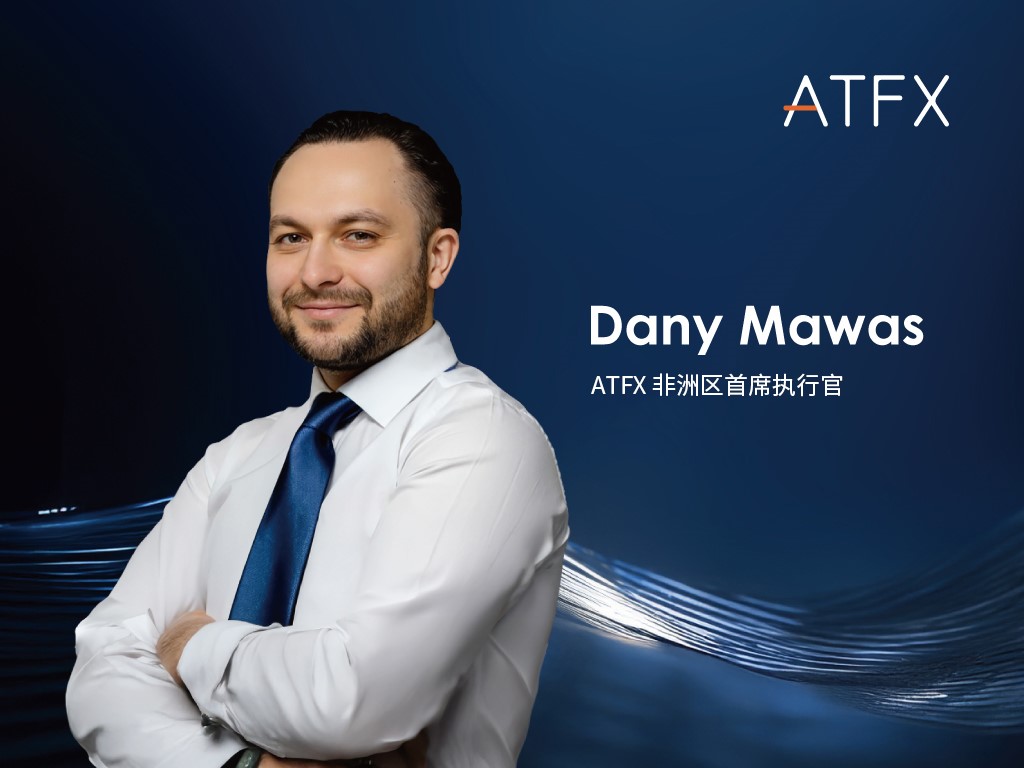 ATFX非洲区首席执行官