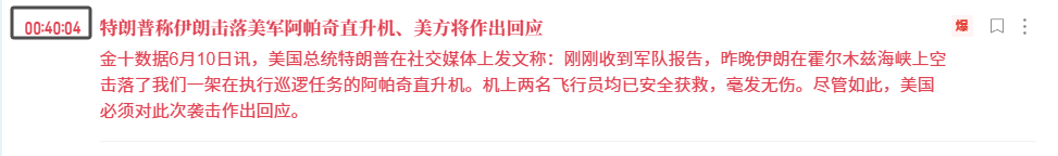 新闻快讯