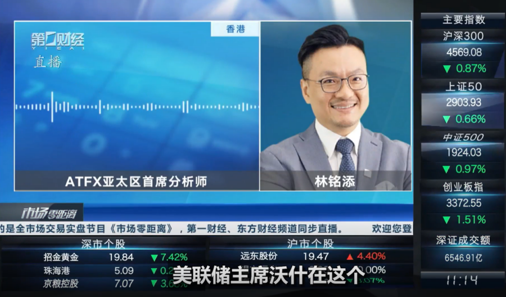 第一财经