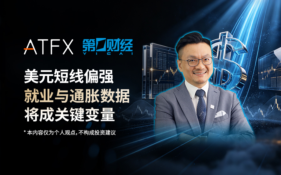 第一财经