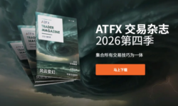 交易杂志